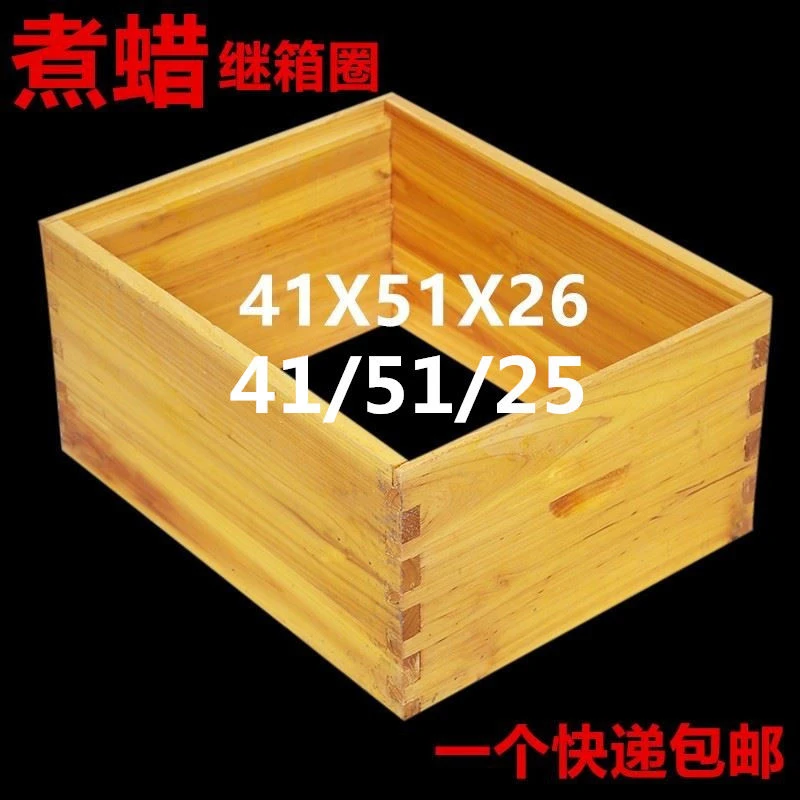 蜂箱箱圈蜂箱继箱圈养蜂箱子全新杉木标准尺寸41*51 养蜂工具快递