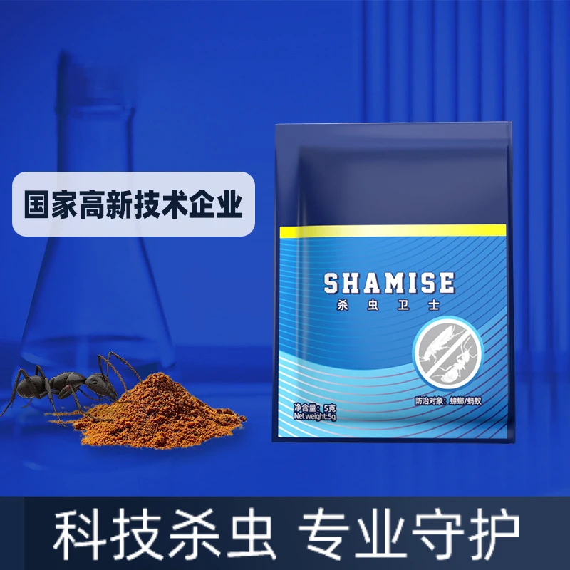 除灭蚂蚁药粉家用室内厨房全窝端灭蚁神器驱杀黑红蚂蚁饵剂非无毒