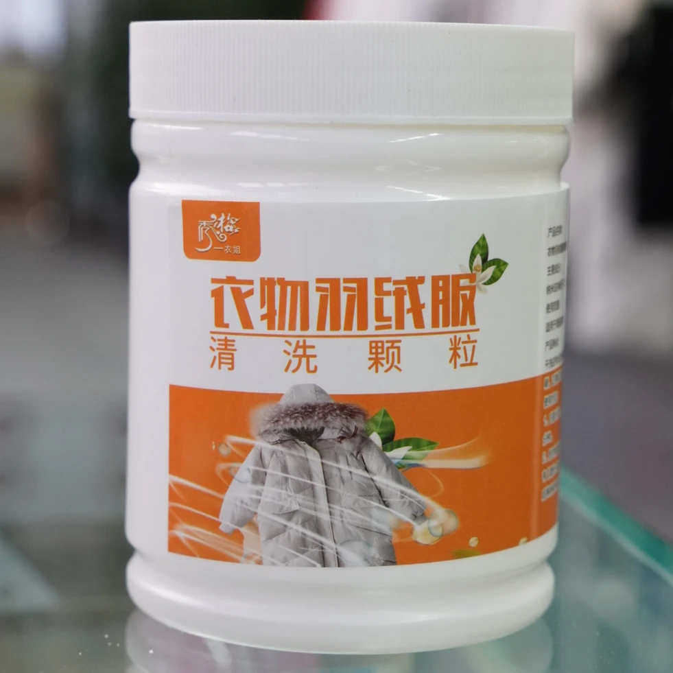 衣物羽绒服清洗颗粒