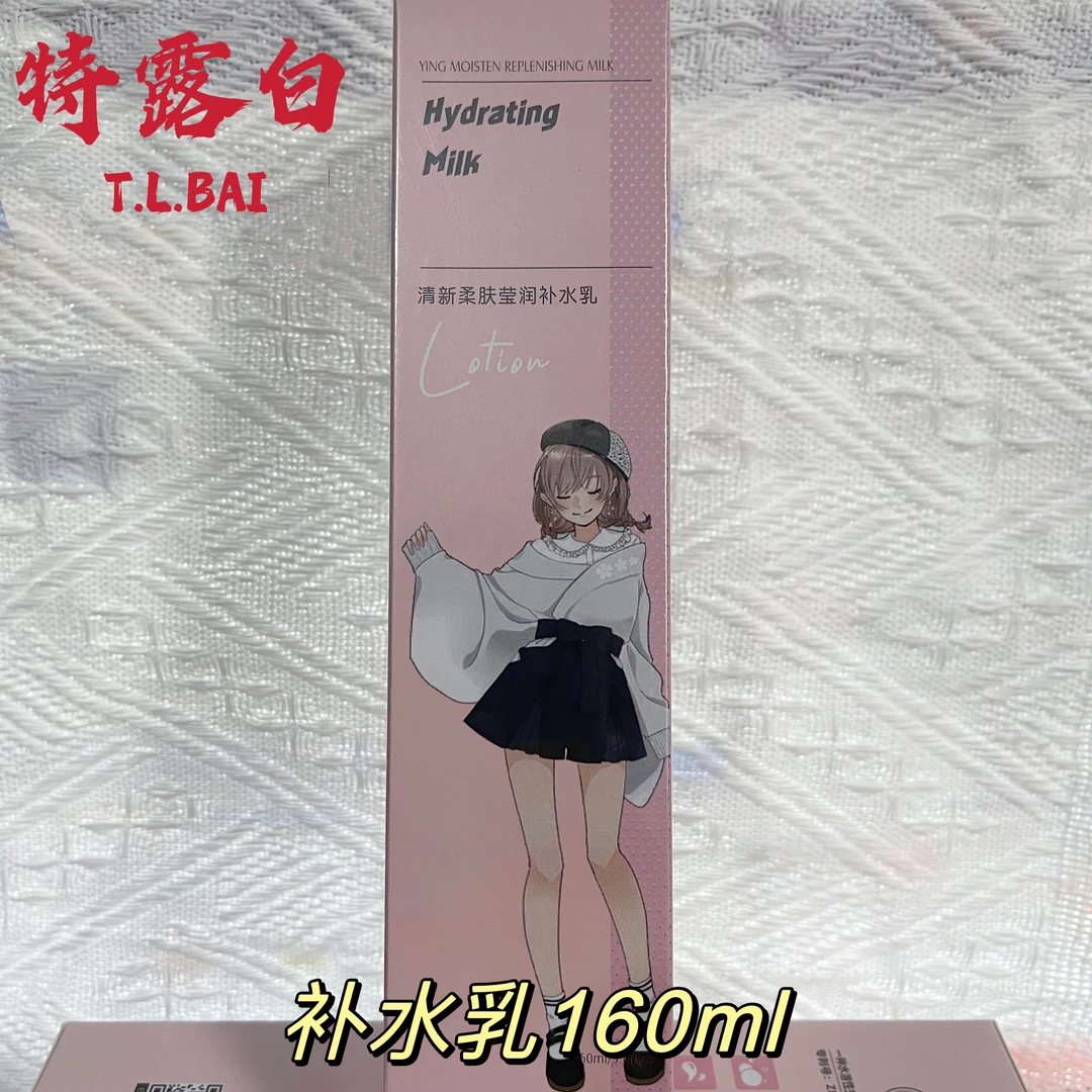 特露白青少年学生女孩护肤品面部护理套装保湿补水温和滋润清新