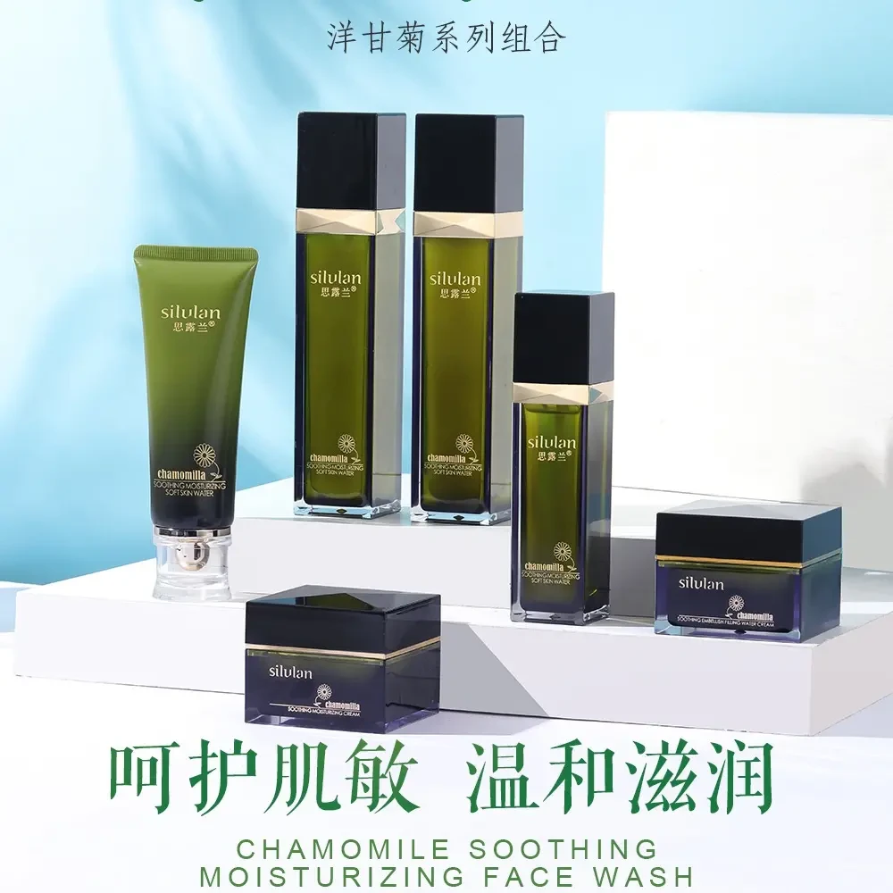 思露兰洋甘菊护肤品套装保湿紧致水乳护肤品套盒