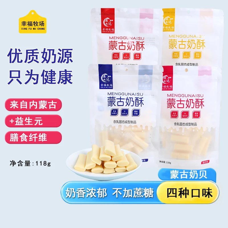 内蒙奶酥118g奶条伟达幸福牧场原味酸奶味独立包装儿童健康零食