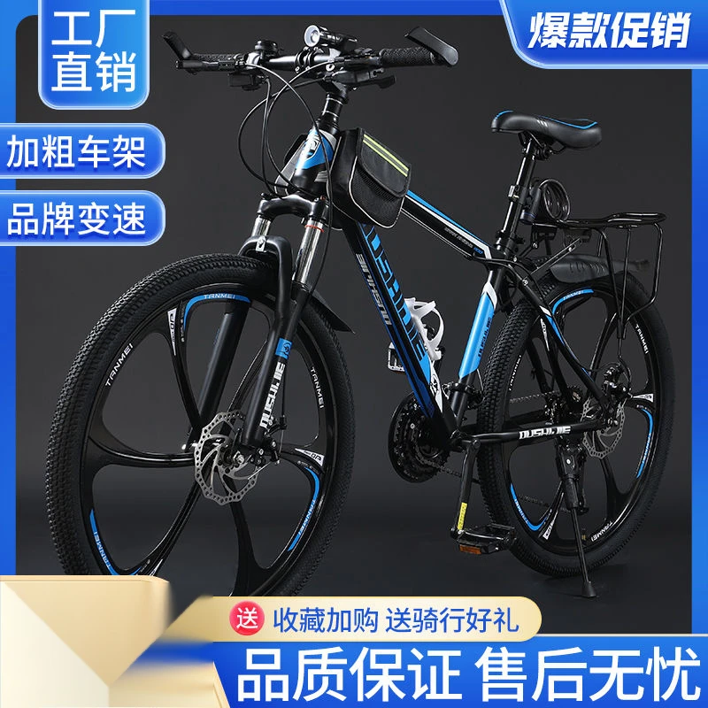 【小扬甄选】山地车成年越野变速男女款学生青少年通勤减震轻便公路