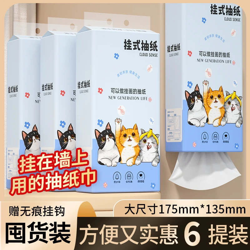 【新人专享】10大提悬挂式抽纸加量餐巾纸面巾纸厕纸1包整箱批发装