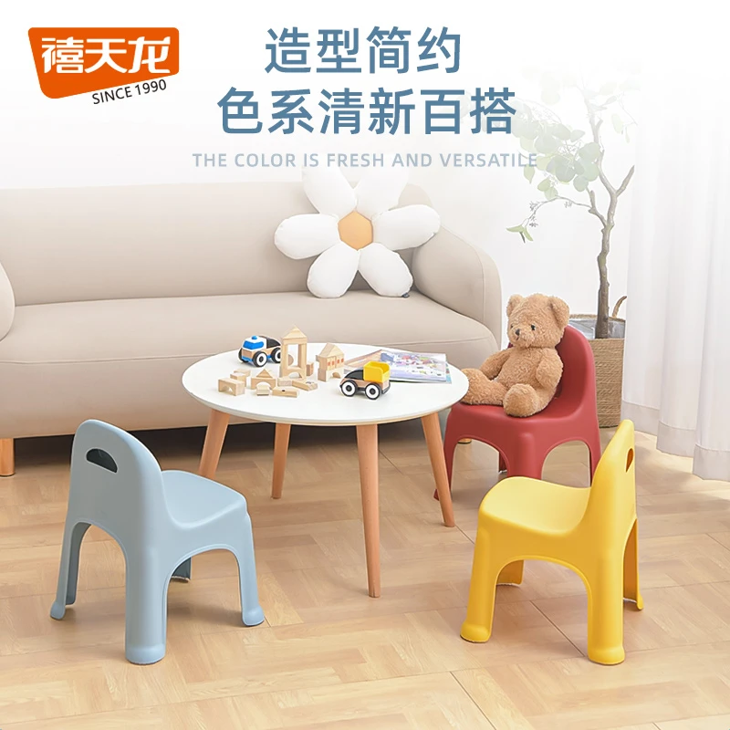 禧天龙背椅加厚防滑可爱小凳子创意塑料凳
