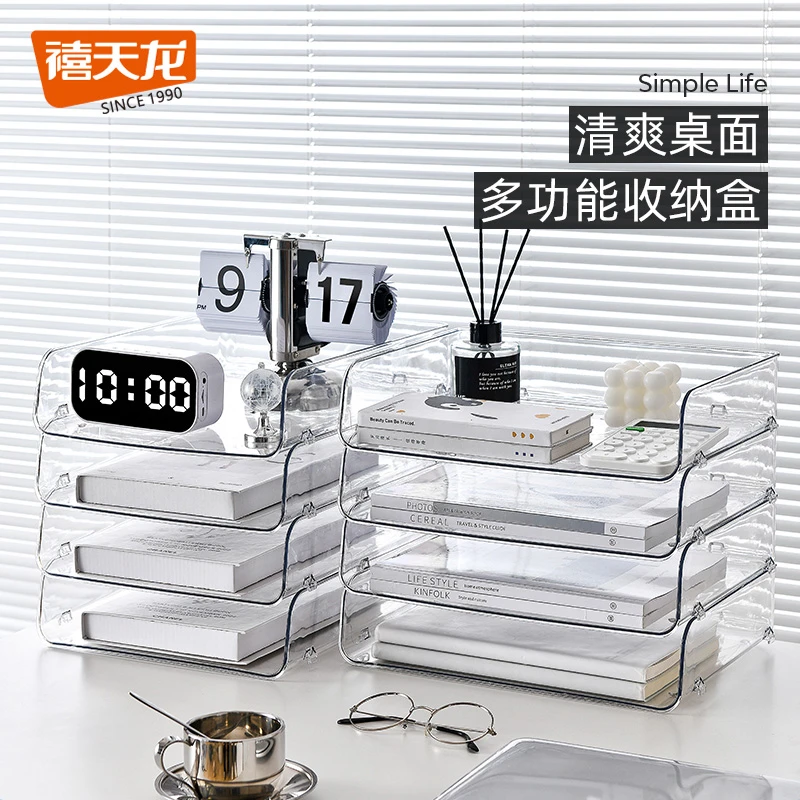 禧天龙桌面收纳置物收纳盒塑料收纳架透明抽屉式置物架家用杂物盒