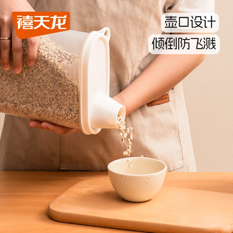 密封杂粮罐禧天龙1.7L4个装两个颜色可选