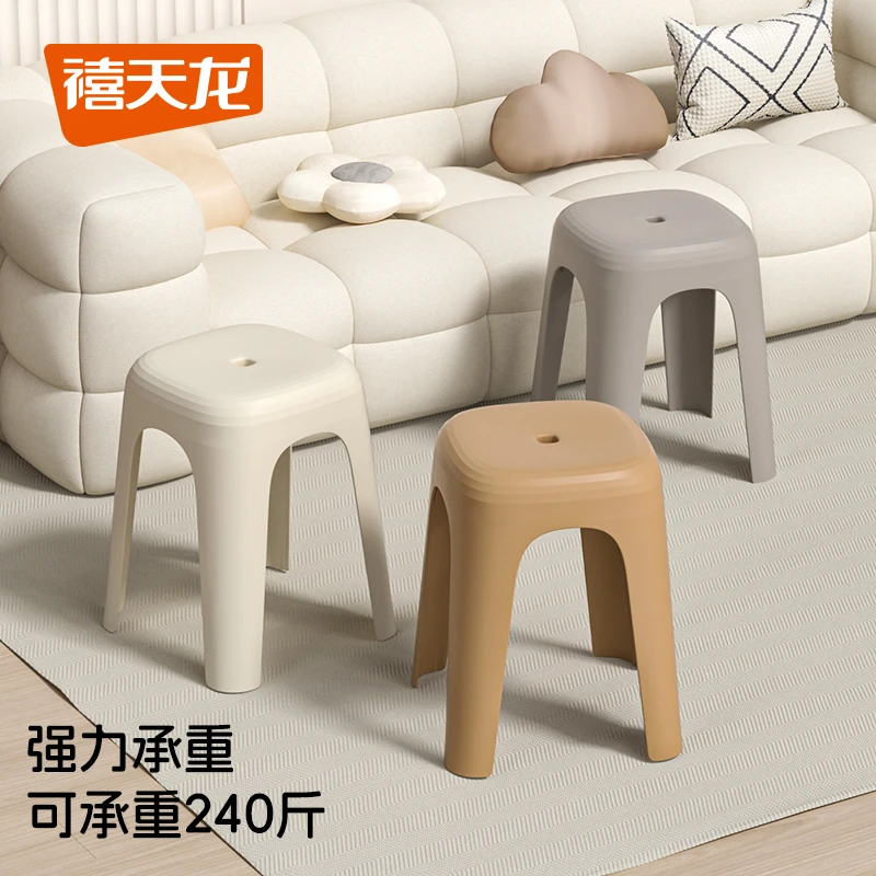 禧天龙节节高凳客厅创意高颜值加厚餐桌凳防滑塑料凳可叠放方凳
