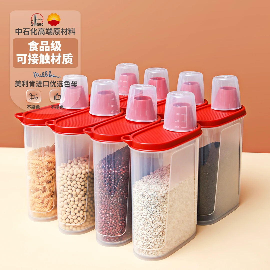 【达人专享】禧天龙五谷杂粮收纳盒家用大米塑料储物罐2.3L