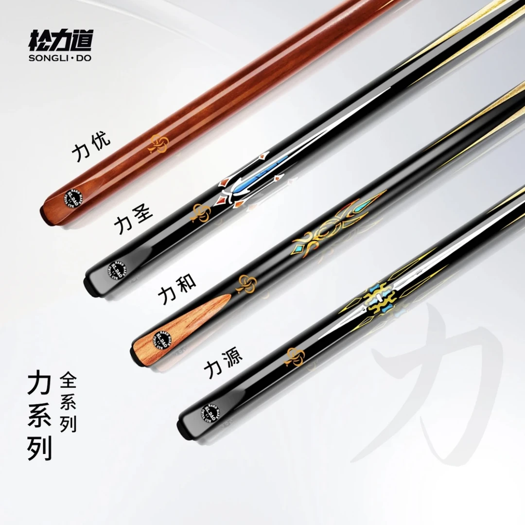 松力道经典-力系列台球杆 力优力圣力和力源 中式八球小头杆