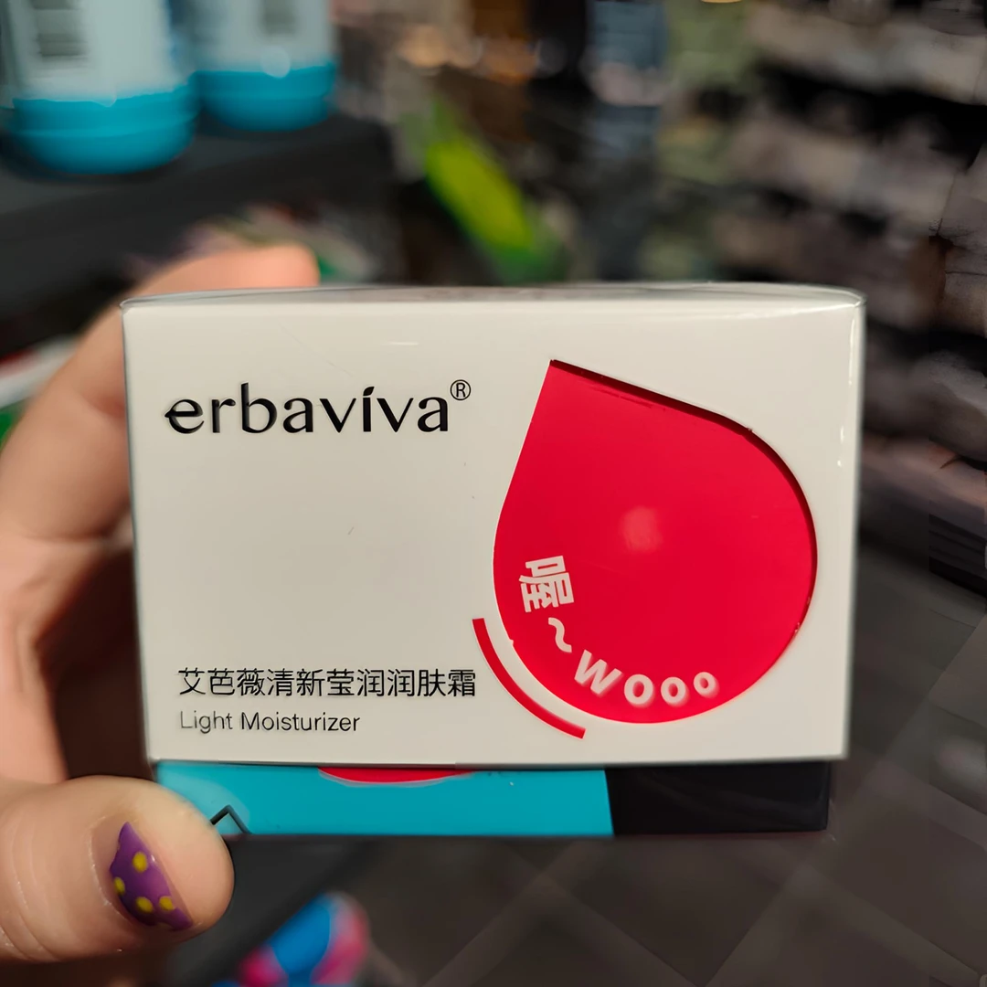 许昌超市代购青少年专用艾芭薇润肤霜保湿面霜
