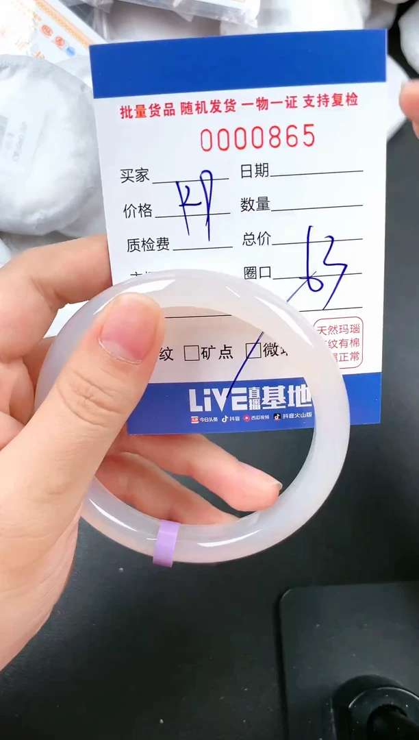 【闪购商品】玛瑙/玉髓手镯未镶嵌-865