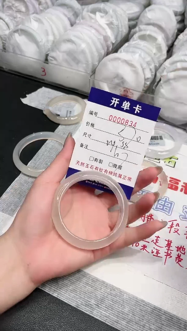 【闪购商品】石英质玉手镯未镶嵌834