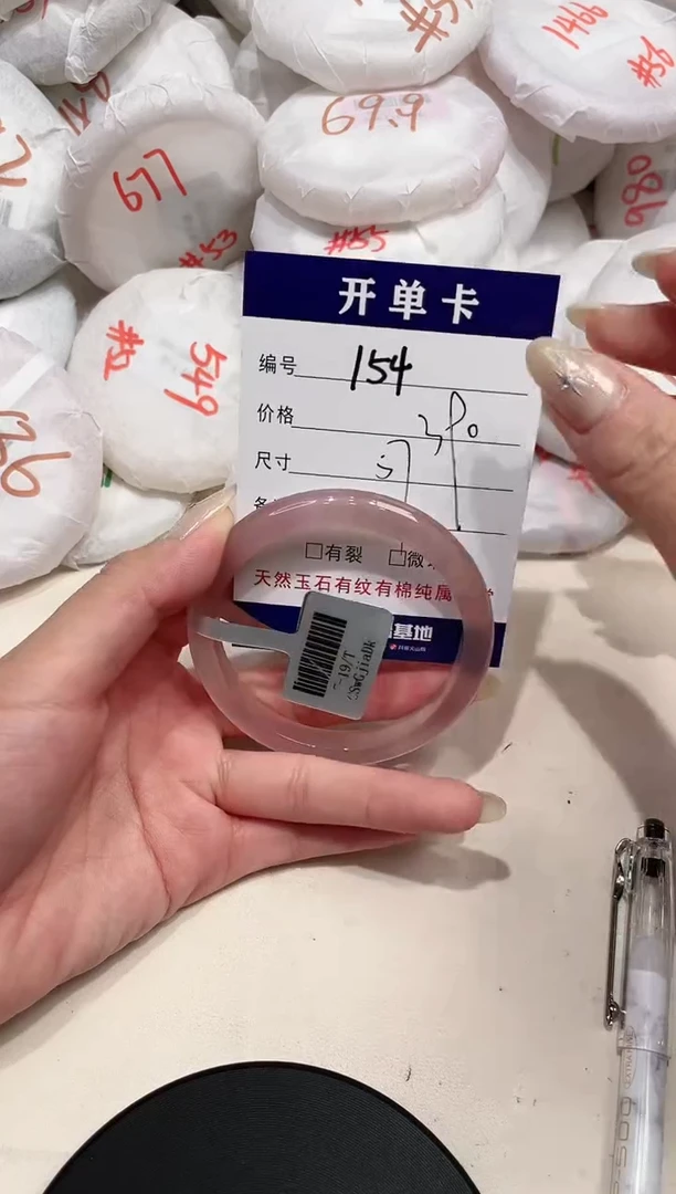 【闪购商品】玛瑙/玉髓手镯未镶嵌154