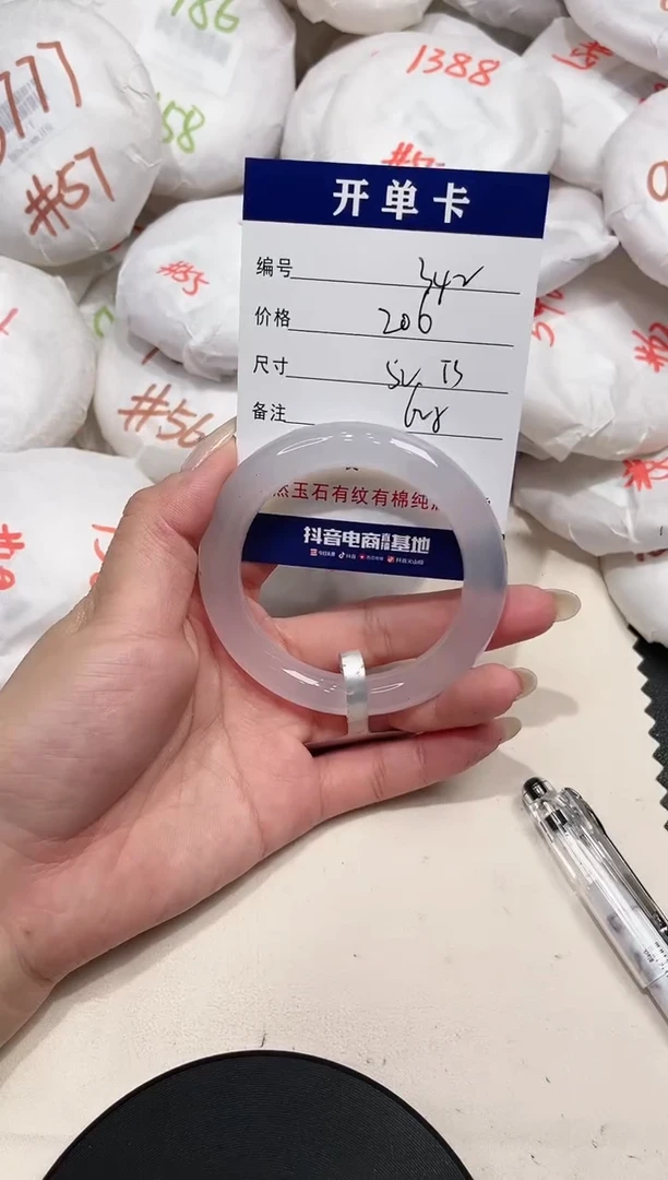 【闪购商品】玛瑙/玉髓手镯未镶嵌342