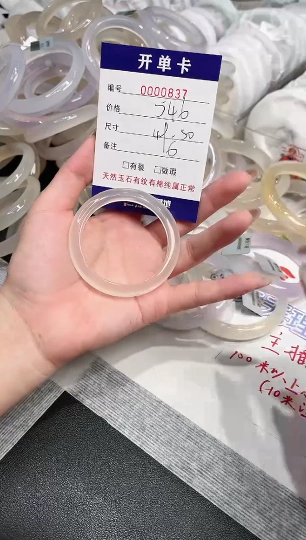 【闪购商品】石英质玉手镯未镶嵌837