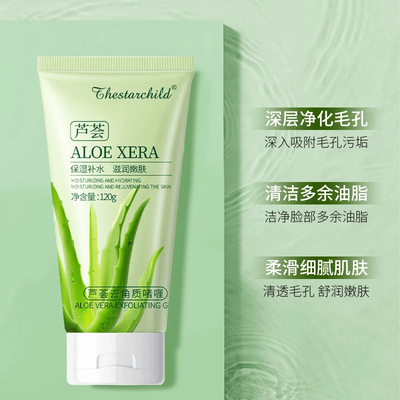 【发三只更划算】芦荟去角质啫喱深层清洁面部温和去黑头收缩毛孔