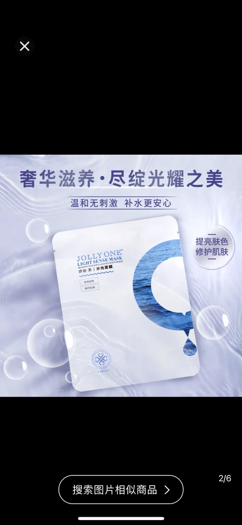 JOLLYONE水光面膜补水温和润肤不刺激