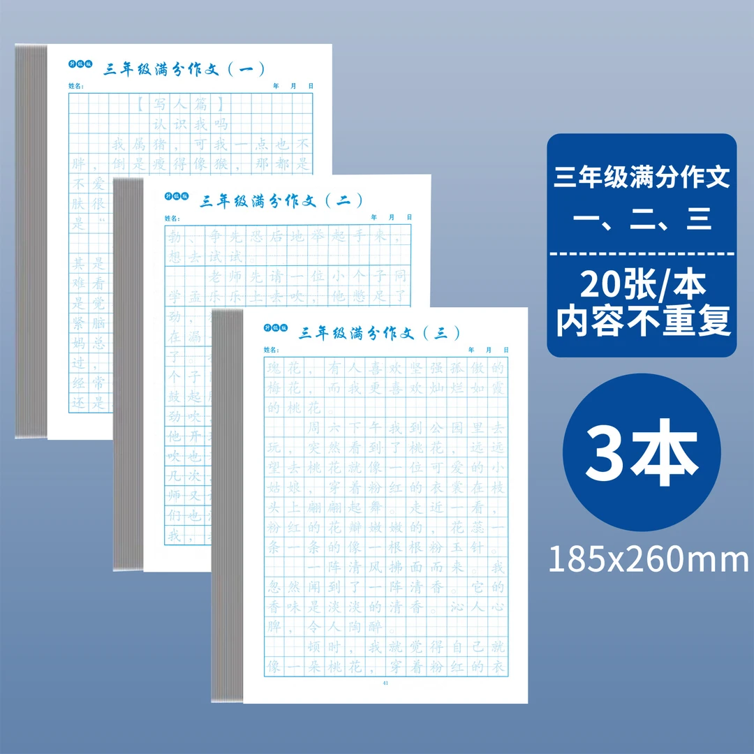 练字帖小学生专用一二三年级语文上下册同步汉字控笔点阵生字描红