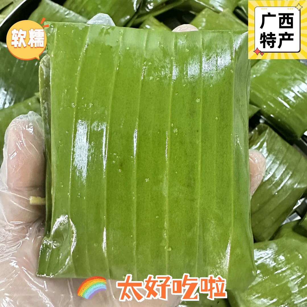 广西特产手工蕉叶糍粑多种口味新鲜现做100g每个