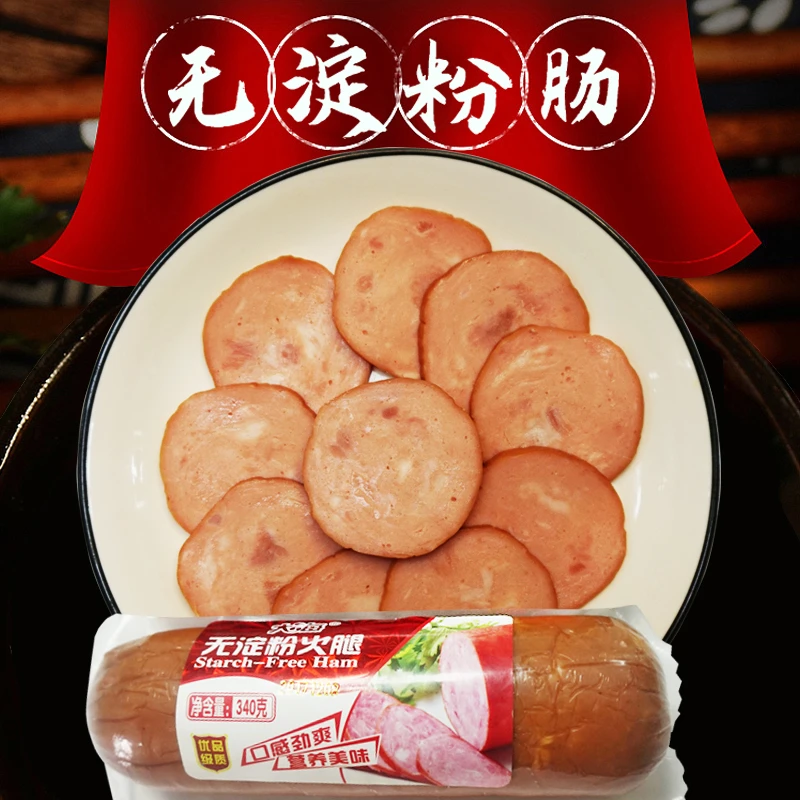 大海无淀粉火腿肠340g营养大火腿肠即食香肠切片