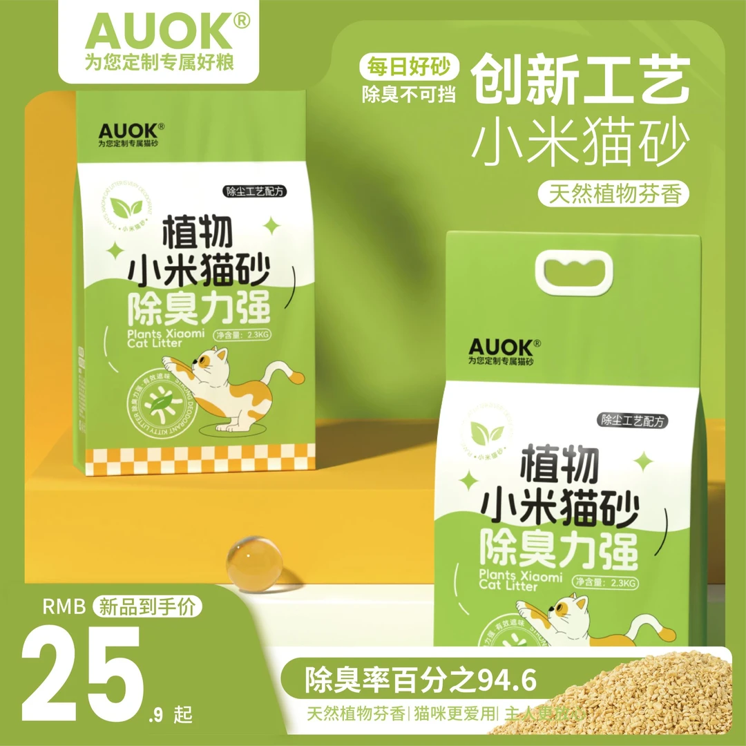 AUOK小米猫砂混合豆腐猫砂除臭低尘可冲马桶谷物猫砂猫咪用品包邮