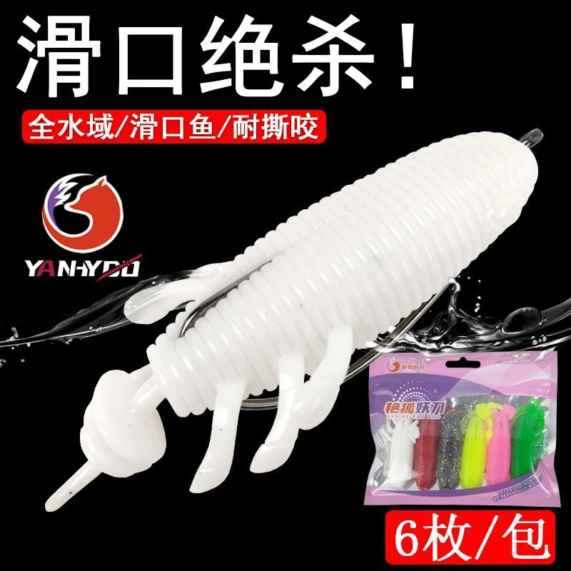 艳狐妖刀雷虫打黑雷强软虫软饵带角度浮水飞蛹土豆蝌蚪滑口鱼专杀