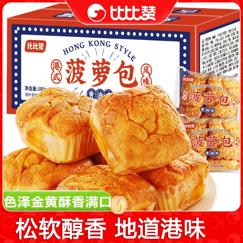 【到手2箱12个】比比赞港式菠萝包解馋办公室零食面包风味SW