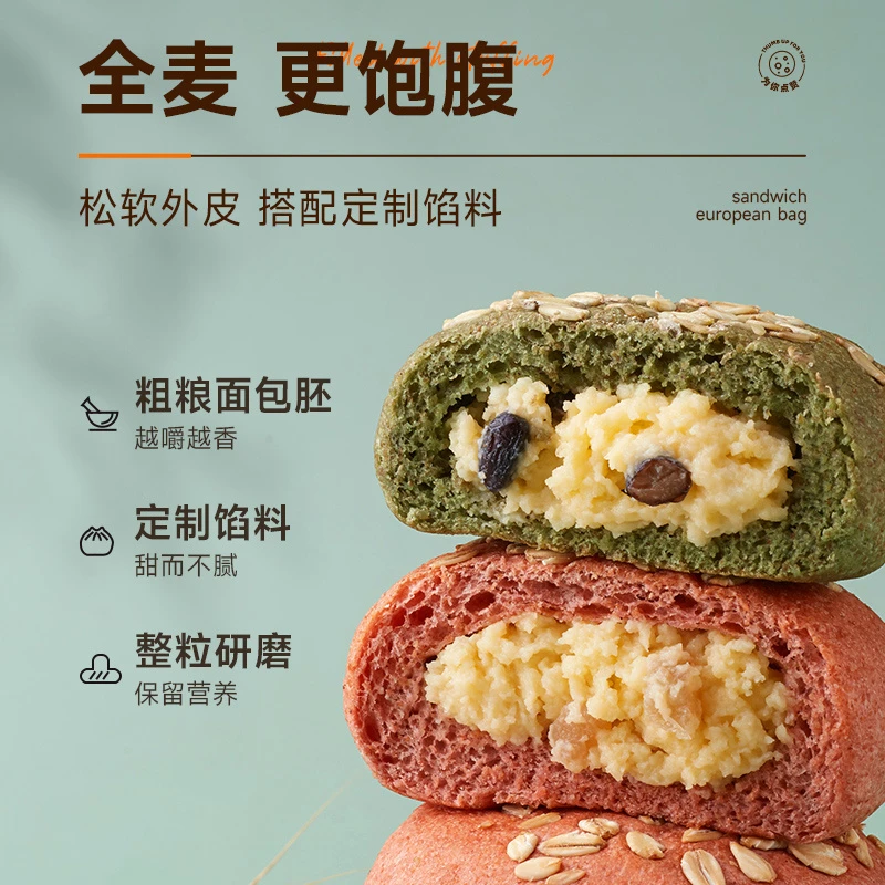 比比赞全麦夹心欧包面包早餐300g整箱醇香代餐解馋办公室零食SW