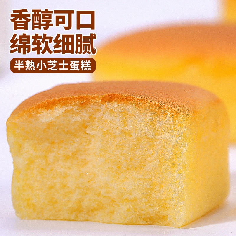 比比赞半熟小芝士蛋糕类手撕面包整箱营养早餐糕点零食小吃货食品