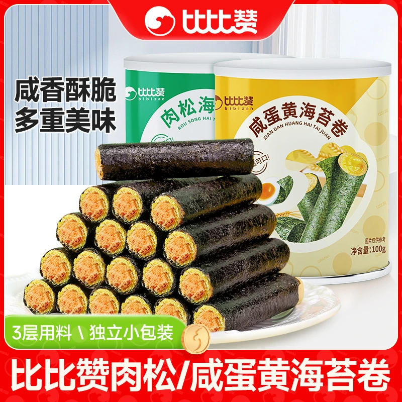 比比赞海苔肉松卷罐装零食网红海苔卷拌饭夹心海苔海味即食健康