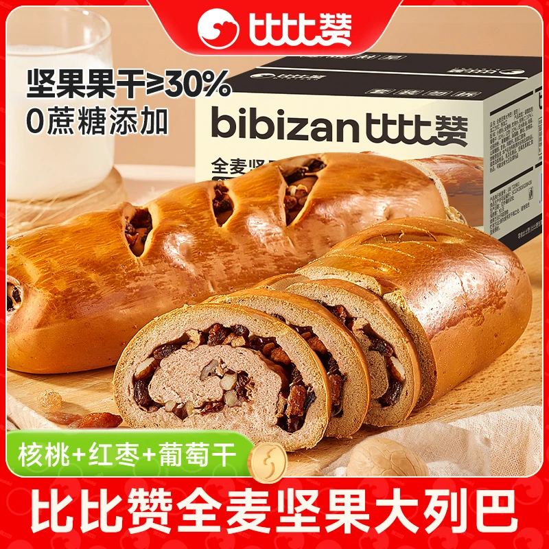 比比赞全麦坚果大列巴吐司面包早餐俄罗斯风味零食sw