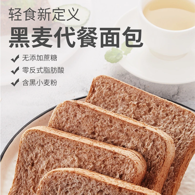 比比赞黑麦代餐面包400g整箱户外休闲营养鲜香午茶零食松软包装