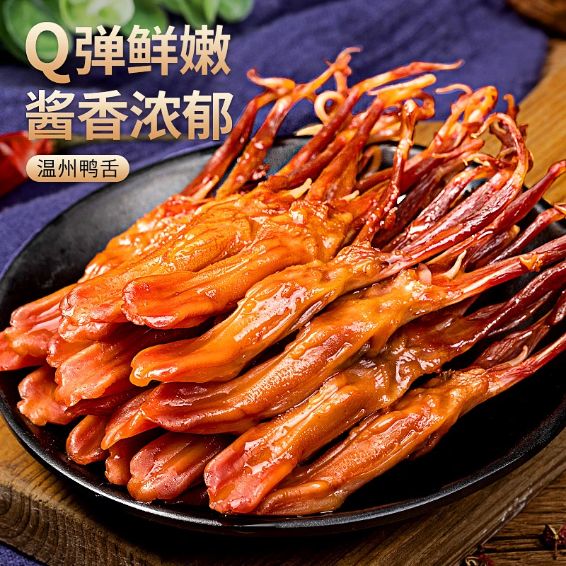 比比赞温州卤鸭舌32g袋装下酒菜卤味零食独立开袋即食