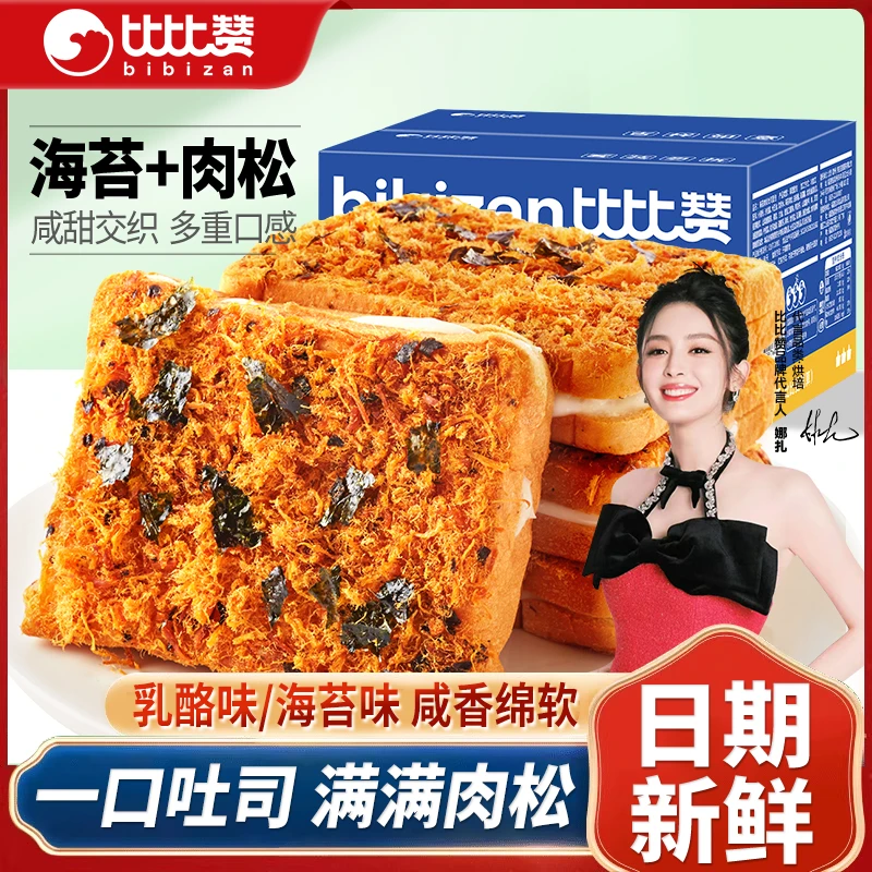 比比赞海苔乳酪肉松吐司300g箱柔软咸甜面包充饥早餐工艺zb