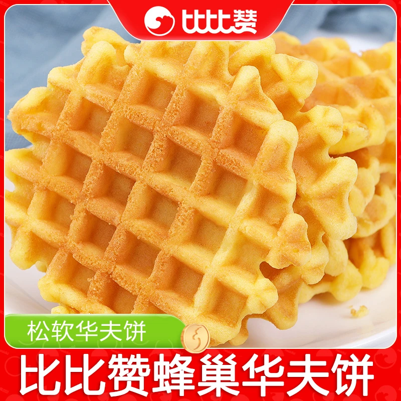 比比赞蜂巢华夫饼整箱严选早餐速食香甜蛋糕蓬松休闲糕早点心包装