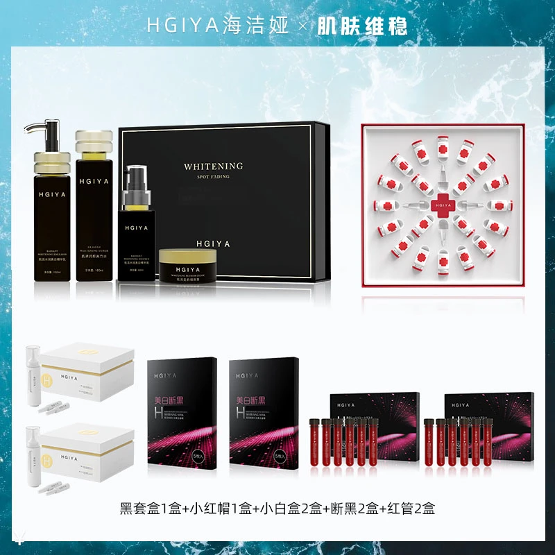 HGIYA黑套盒1盒+小红帽1盒+断黑2盒+红管2盒+小白盒2盒 zp