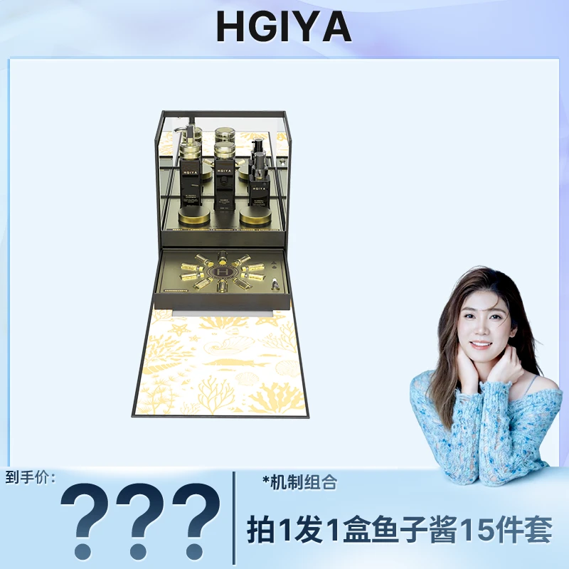 【金爱罗专属】HGIYA海洁娅鱼子酱抗衰紧致套盒15件套