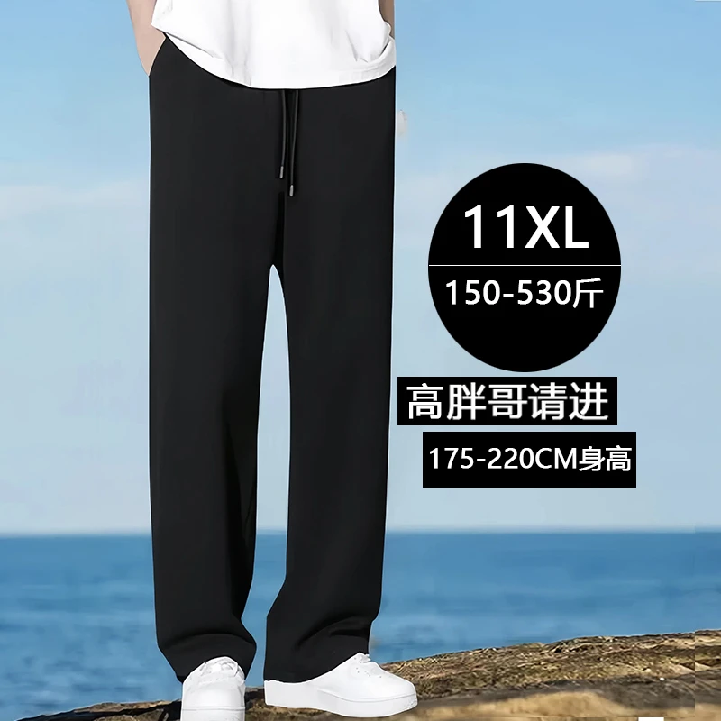薄款190瘦高个子加长休闲裤男宽松直筒加肥加大码胖哥垂感120长裤