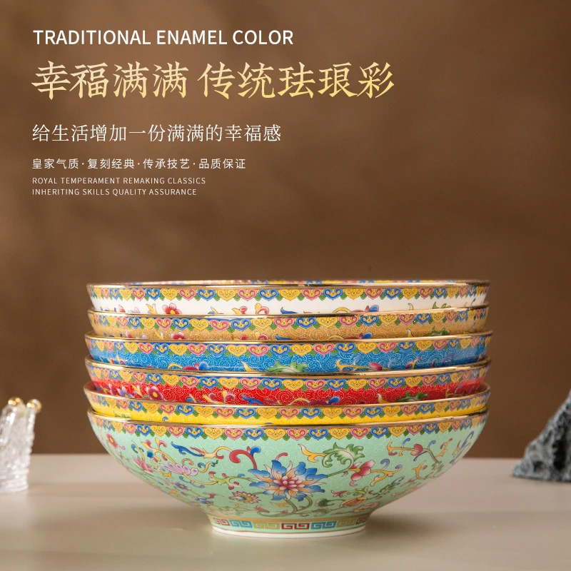 扒花工艺斗笠窝盘餐具家用陶瓷金边珐琅彩缠枝大汤盘中式大号描金