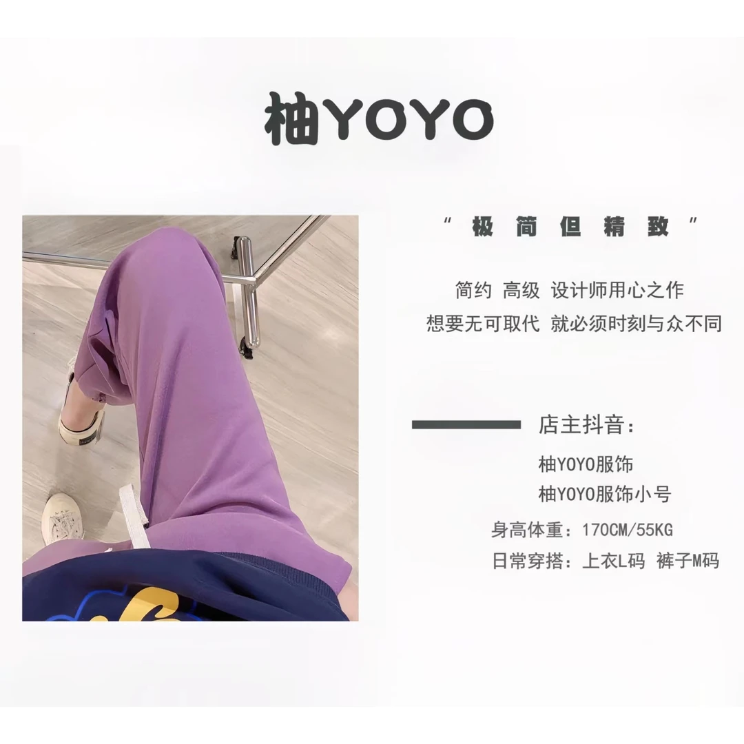 【柚YOYO】2024秋垂感高腰宽松显瘦束脚休闲紫色运动裤868133-1
