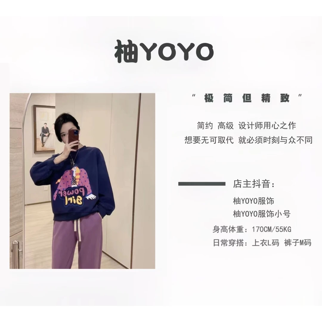 【柚YOYO】2024秋新款时尚韩版小众潮牌长袖卫衣 688131