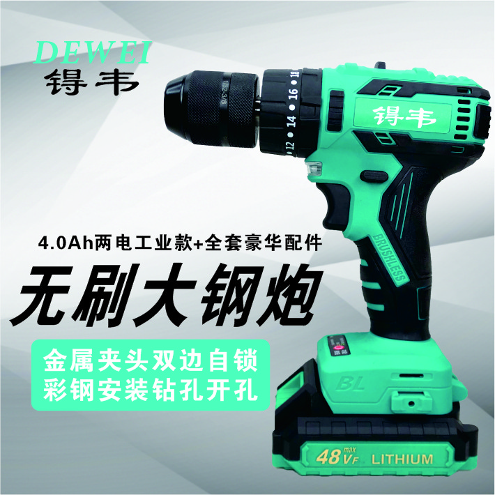 无刷锂电冲击电钻蓝（两电一充）塑箱