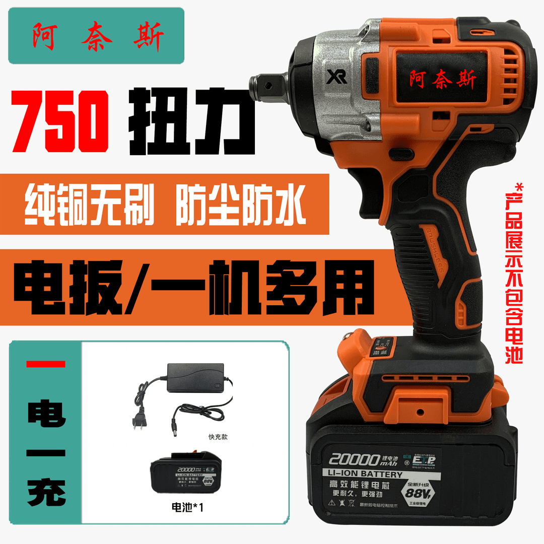 阿奈斯无刷锂电扳手