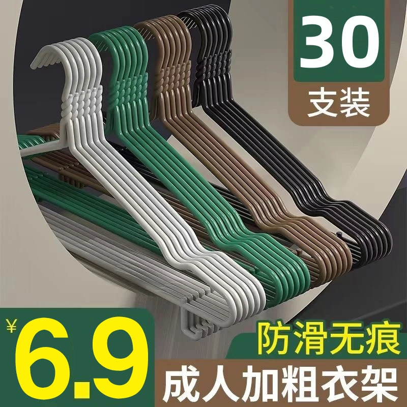 晾衣架无痕家用防滑无痕挂衣架衣架子衣挂挂钩阳台晒衣架学生宿舍