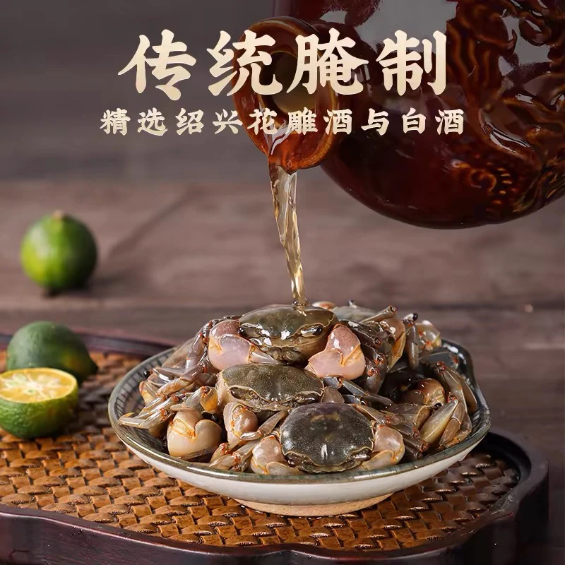 【盐城醉蟹顺丰直达】白玉蟹即食腌制蟛蜞发财蟹泥螺开罐即食500g