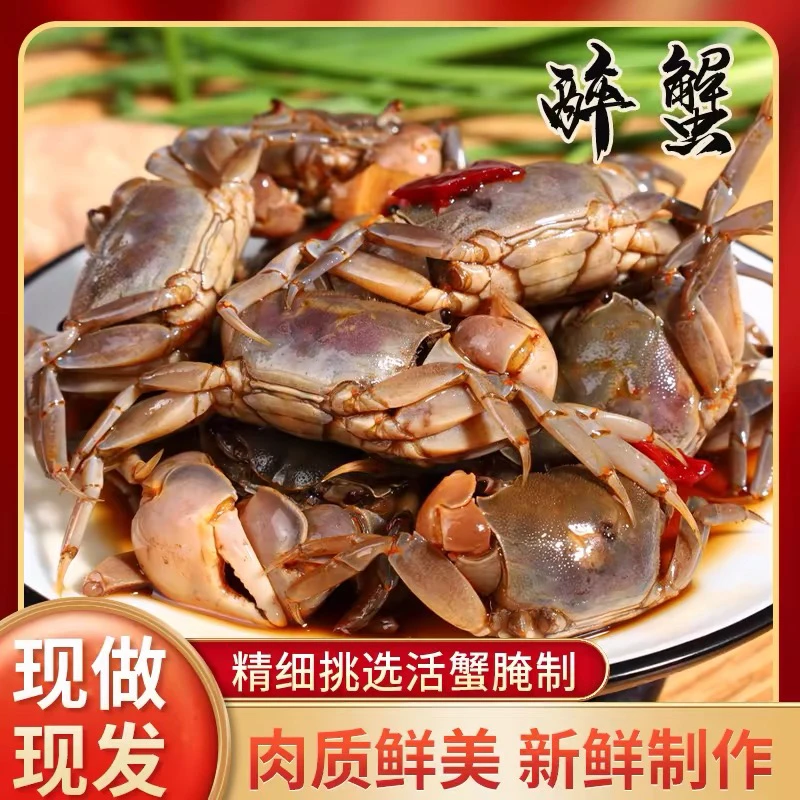 江苏盐城特产醉蟹醉小蟹白玉蟹螃蜞泥螺即食罐装小螃蟹450g*1瓶