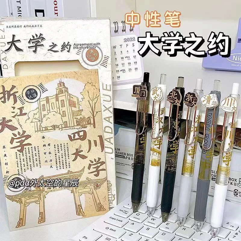 大学之约系列按动中性笔按压学生黑笔st笔头设计考试刷题笔巨顺滑
