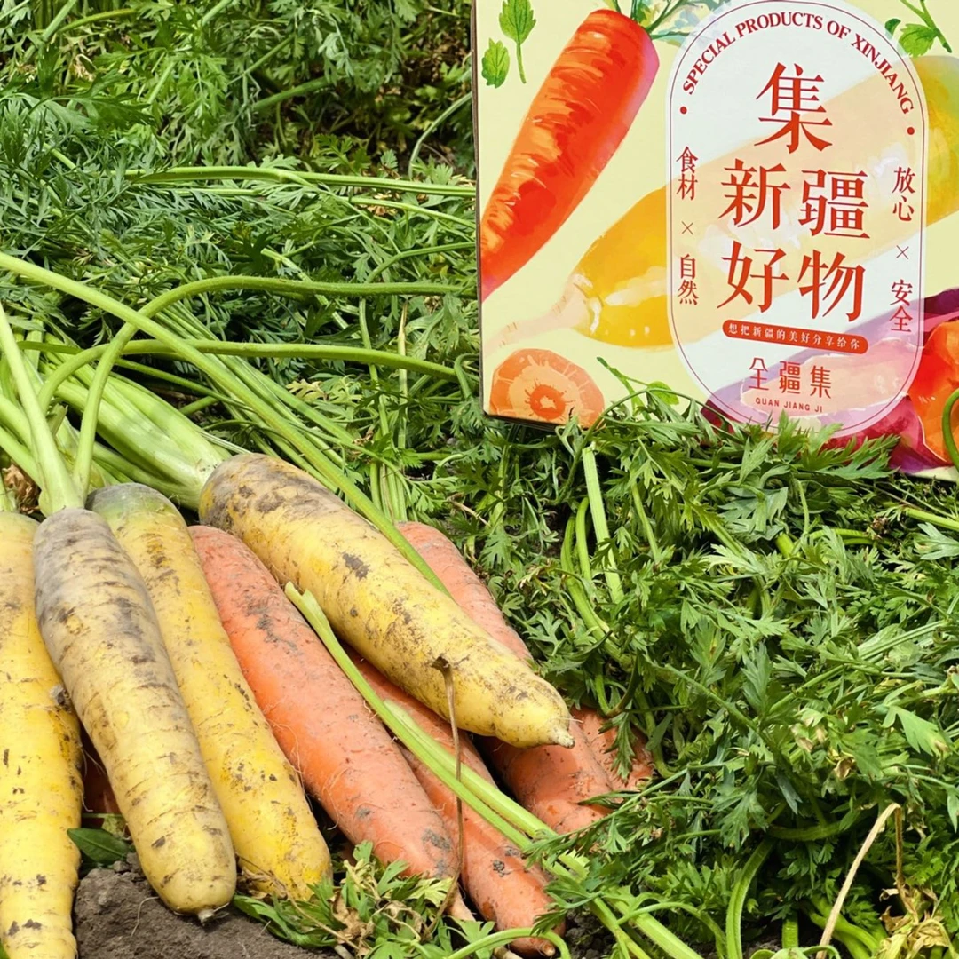 新疆胡萝卜/黄萝卜5斤装