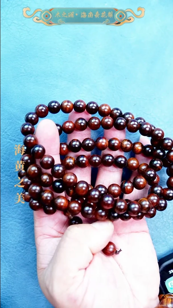 【闪购商品】降香黄檀手串/手链10多样性发一899